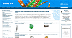 Desktop Screenshot of complar.ru