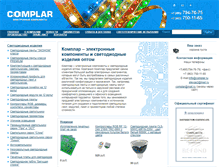 Tablet Screenshot of complar.ru